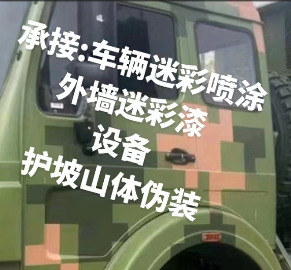渝北外墙和地面的迷彩漆施工