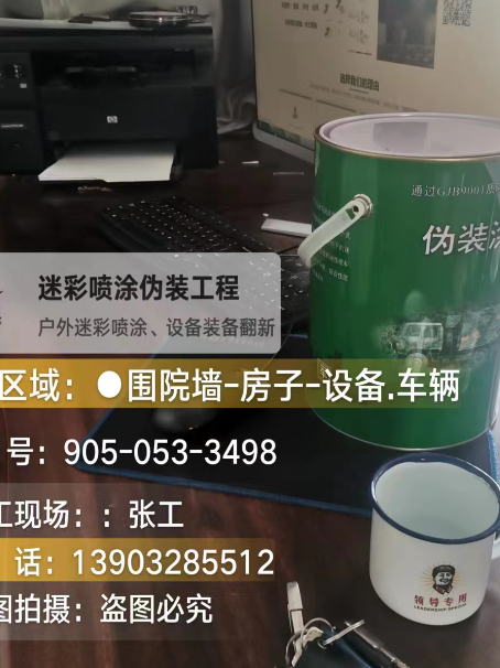 渝北地面数码迷彩喷涂是一种融合