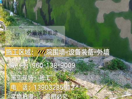 渝北 外墙迷彩漆冬季施工特殊注意事项
